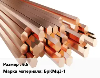 Шестигранник бронзовый 6.5 Марка: БрКМц3-1